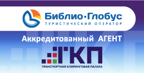 5 библио глобус